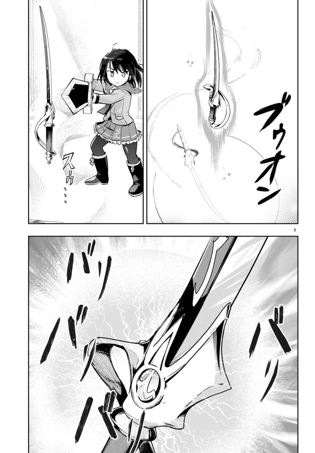 Page 5 Chapter 66 Kenshi wo Mezashite Nyuugaku shita no ni Mahou Tekisei 9999 nan desu kedo!?