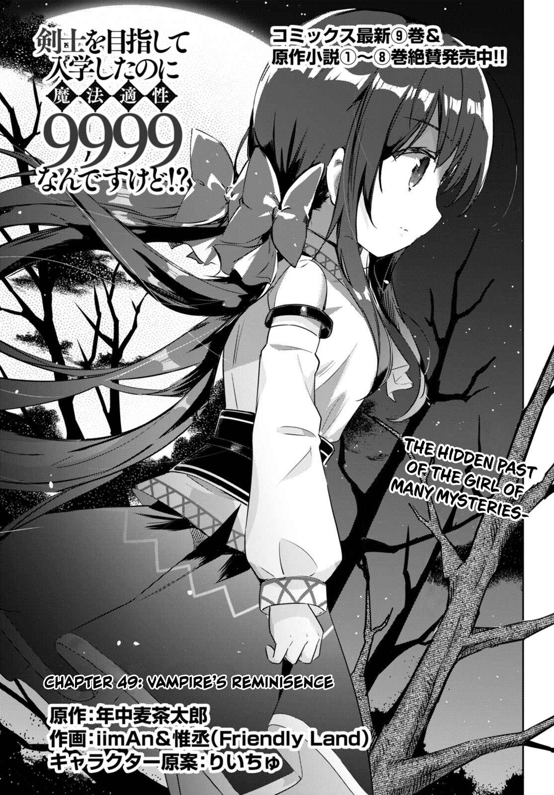 Page 1 Chapter 49 Kenshi wo Mezashite Nyuugaku shita no ni Mahou Tekisei 9999 nan desu kedo!?