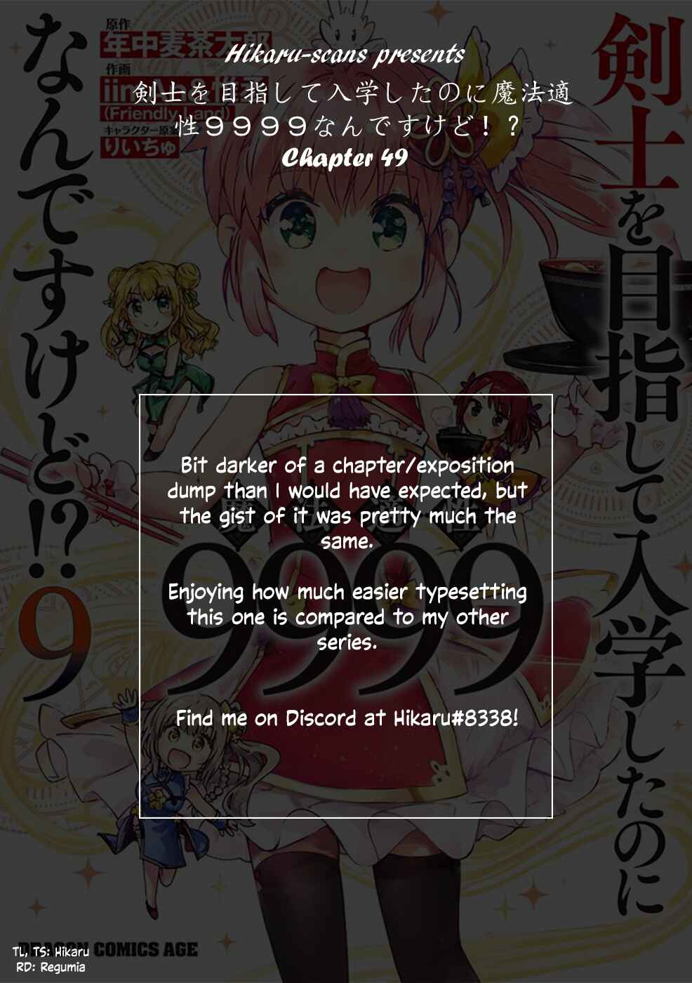Page 33 Chapter 49 Kenshi wo Mezashite Nyuugaku shita no ni Mahou Tekisei 9999 nan desu kedo!?