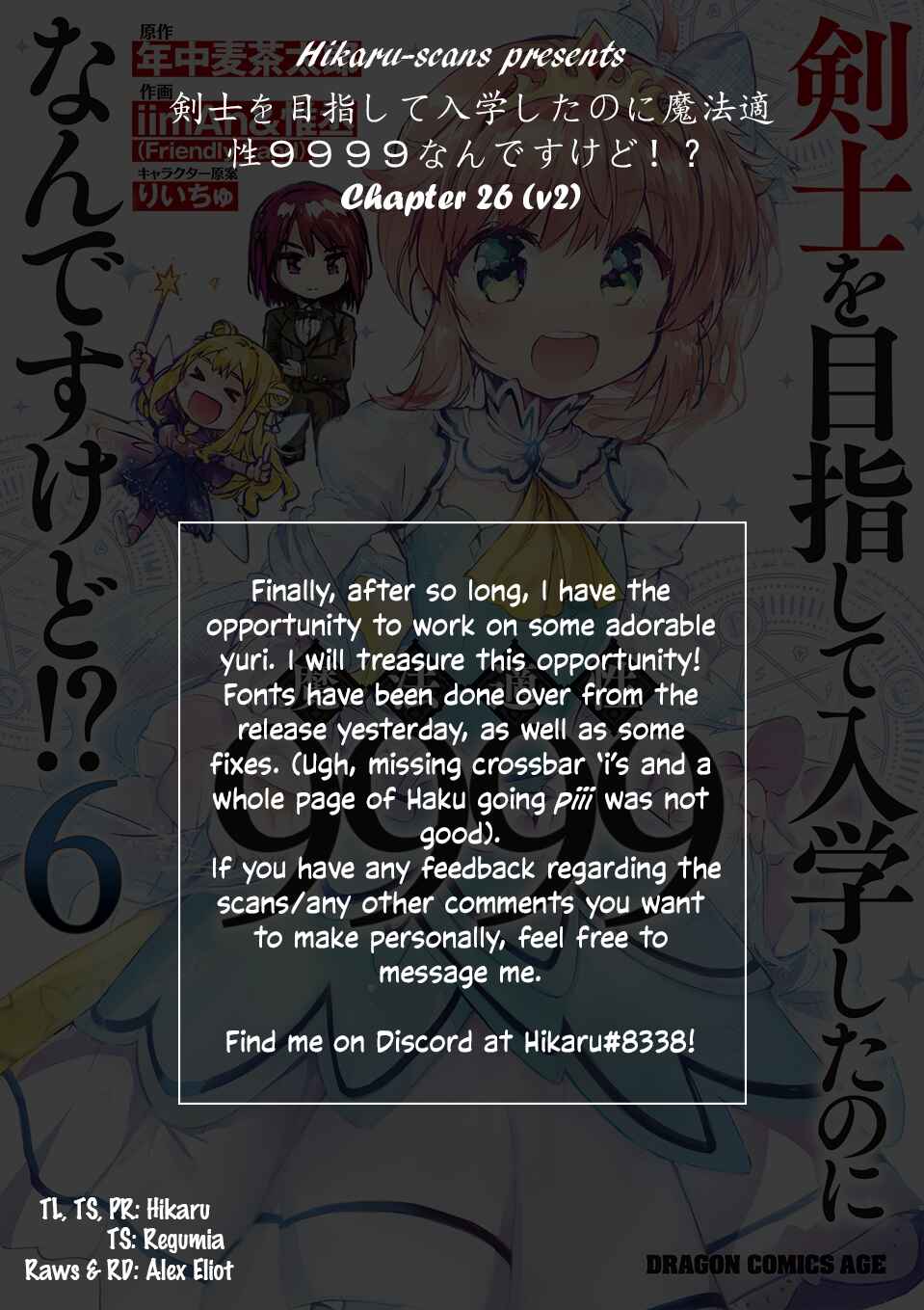 Page 17 Chapter 26 Kenshi wo Mezashite Nyuugaku shita no ni Mahou Tekisei 9999 nan desu kedo!?
