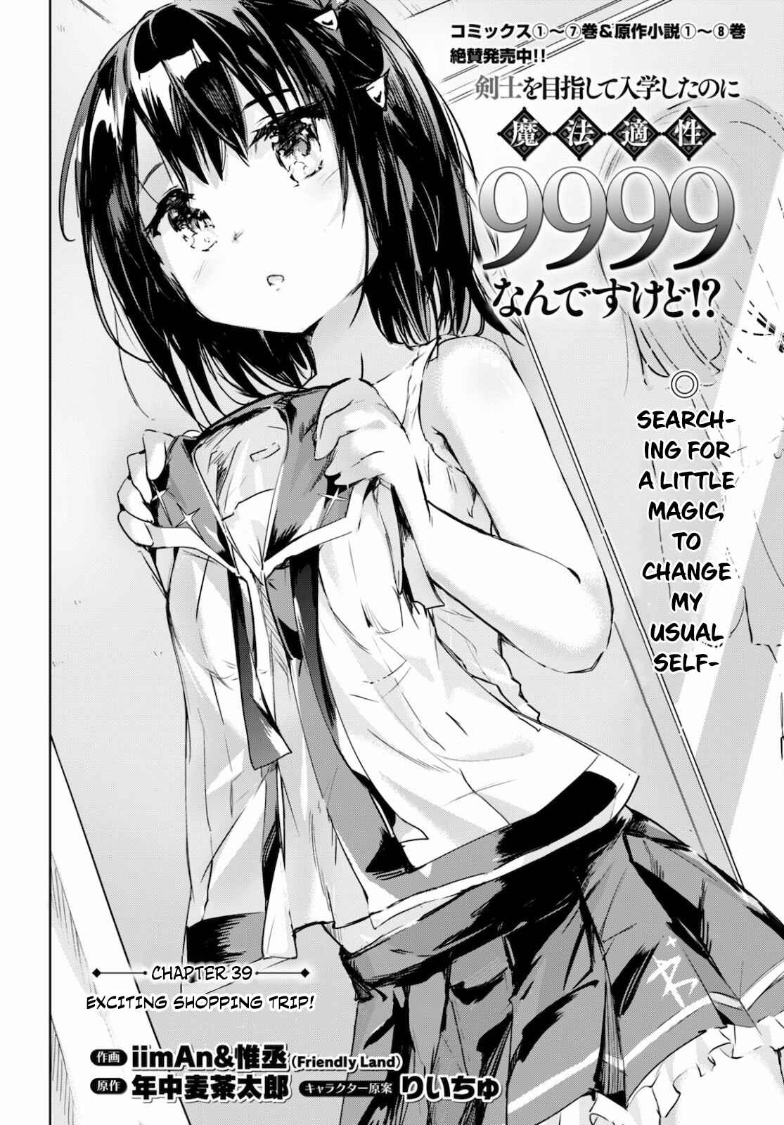 Page 2 Chapter 39 Kenshi wo Mezashite Nyuugaku shita no ni Mahou Tekisei 9999 nan desu kedo!?