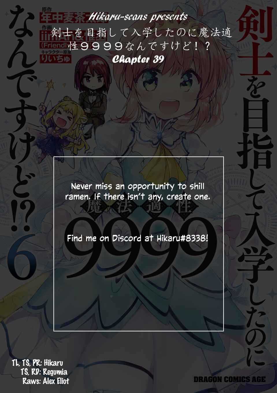 Page 26 Chapter 39 Kenshi wo Mezashite Nyuugaku shita no ni Mahou Tekisei 9999 nan desu kedo!?