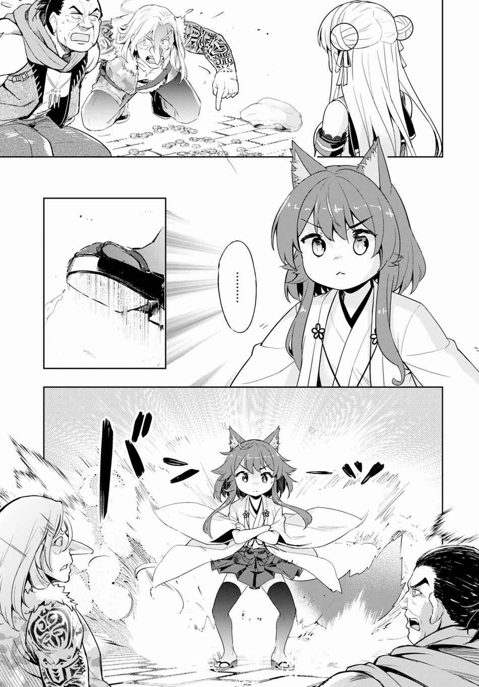 Page 10 Chapter 25 Kenshi wo Mezashite Nyuugaku shita no ni Mahou Tekisei 9999 nan desu kedo!?