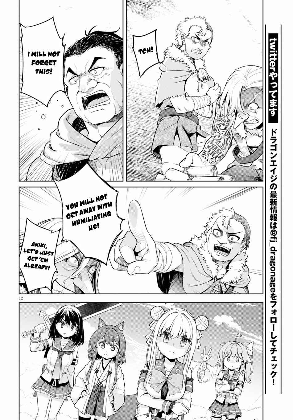 Page 15 Chapter 25 Kenshi wo Mezashite Nyuugaku shita no ni Mahou Tekisei 9999 nan desu kedo!?