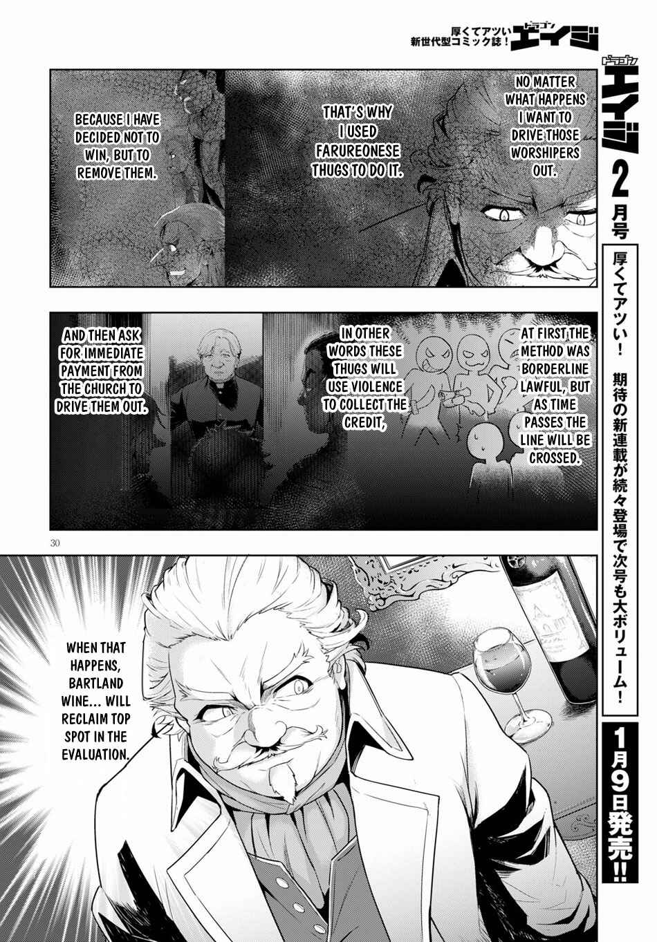 Page 33 Chapter 25 Kenshi wo Mezashite Nyuugaku shita no ni Mahou Tekisei 9999 nan desu kedo!?
