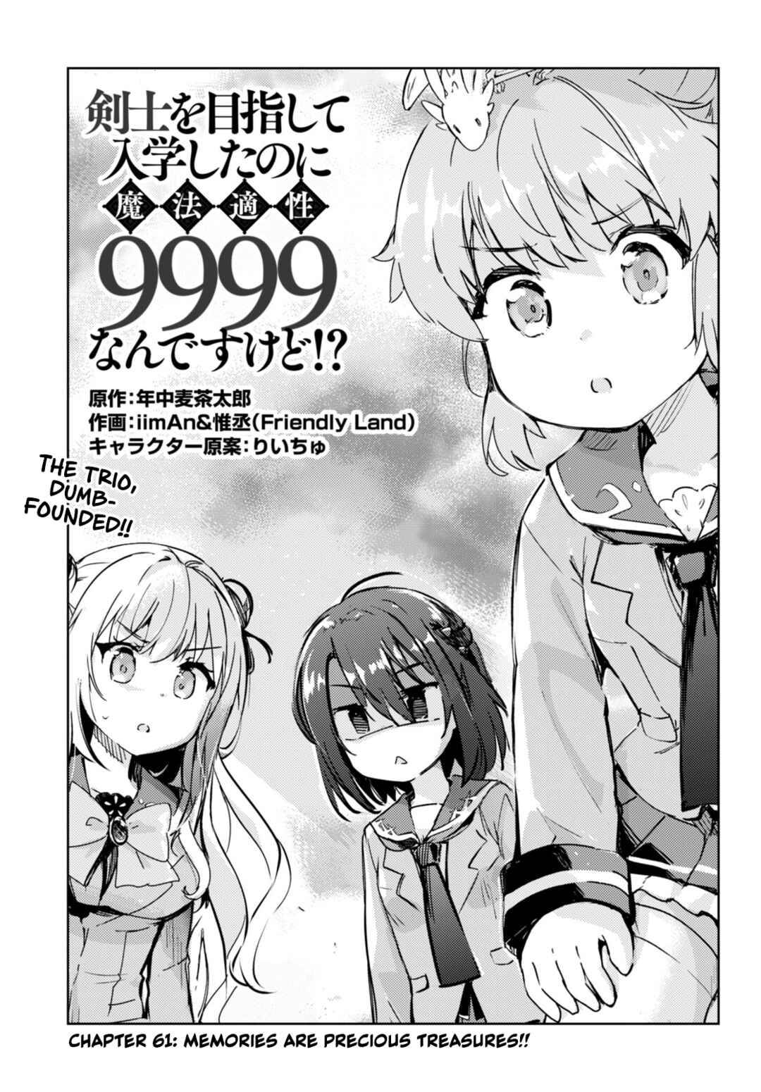 Page 1 Chapter 61 Kenshi wo Mezashite Nyuugaku shita no ni Mahou Tekisei 9999 nan desu kedo!?