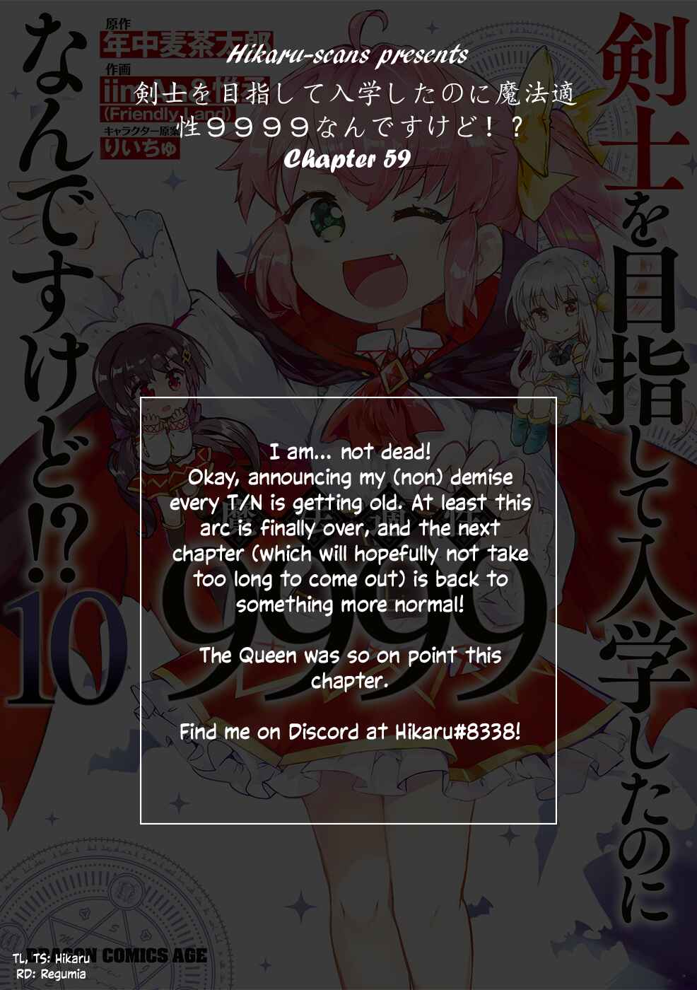 Page 25 Chapter 59 Kenshi wo Mezashite Nyuugaku shita no ni Mahou Tekisei 9999 nan desu kedo!?