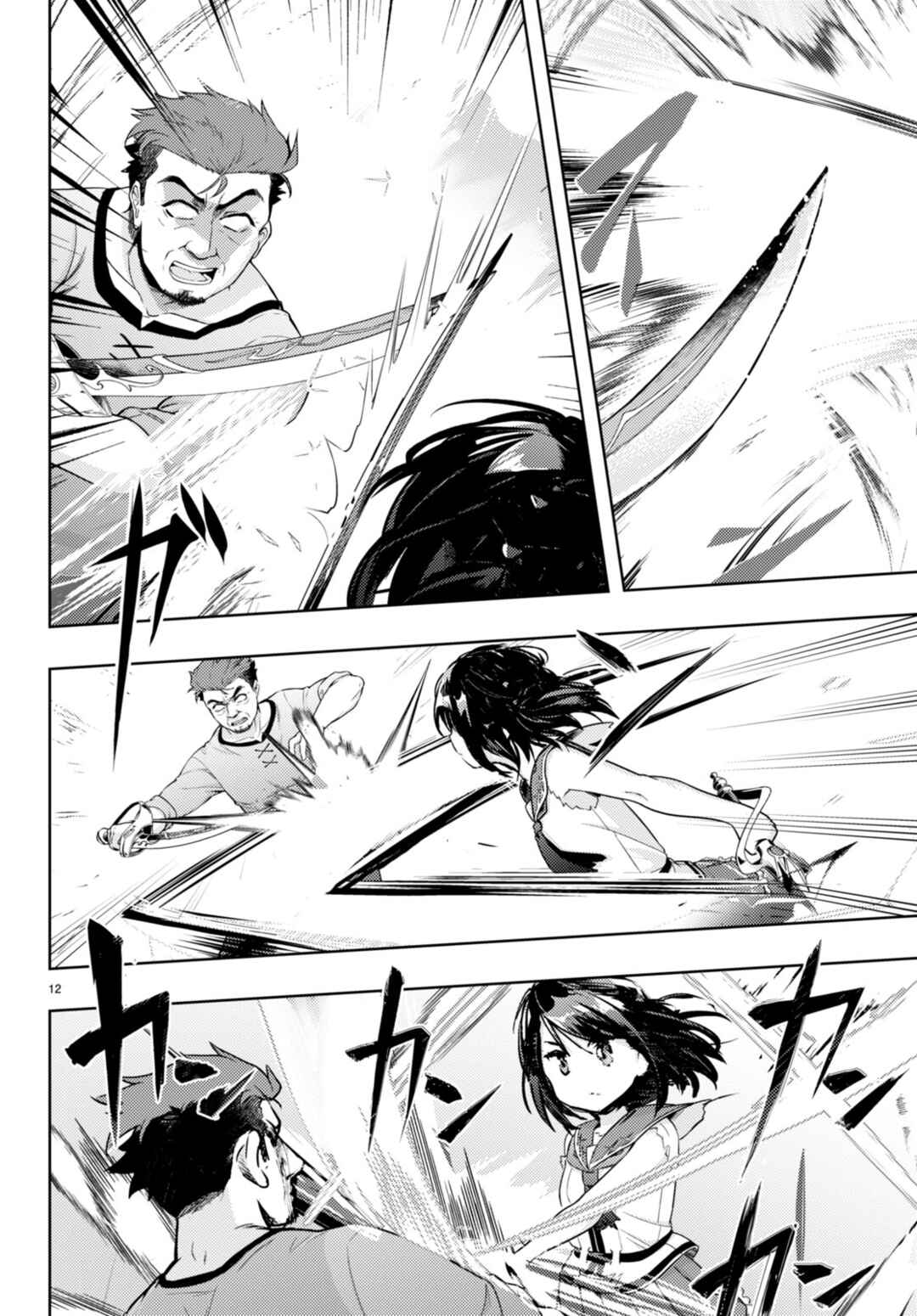 Page 12 Chapter 68 Kenshi wo Mezashite Nyuugaku shita no ni Mahou Tekisei 9999 nan desu kedo!?