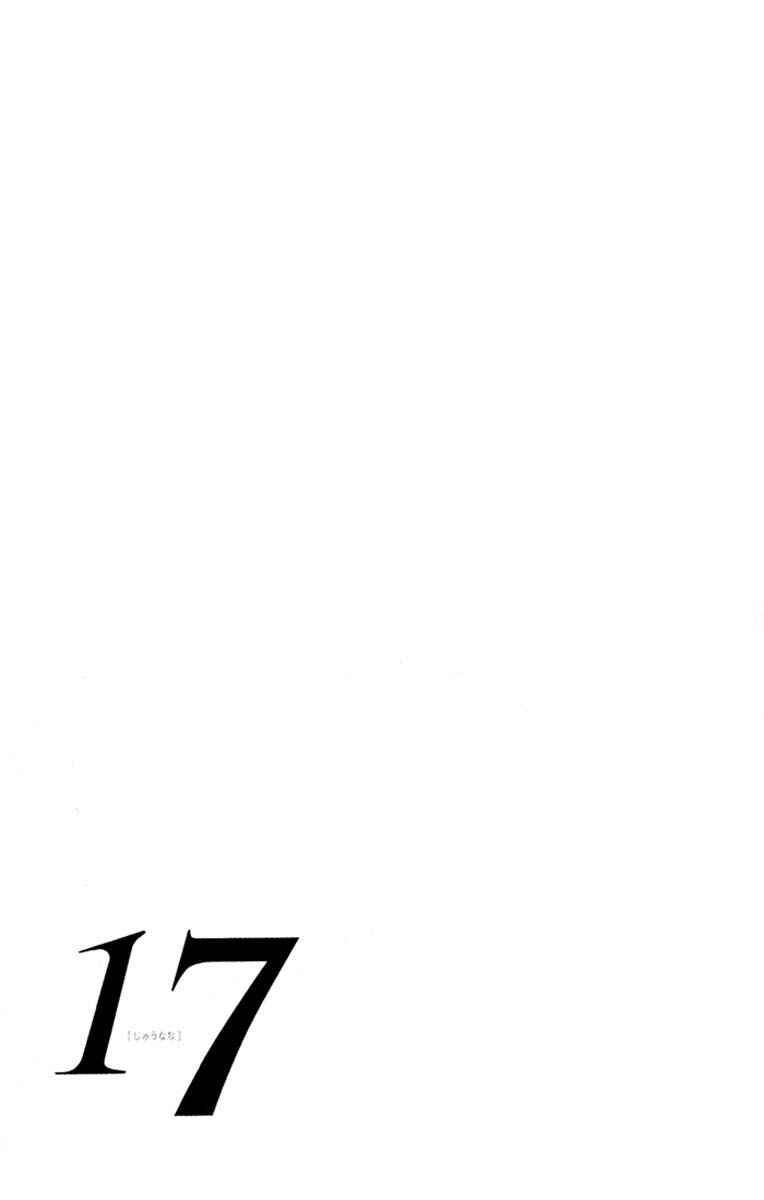 Page 44 Chapter 15 17 [Juunana]