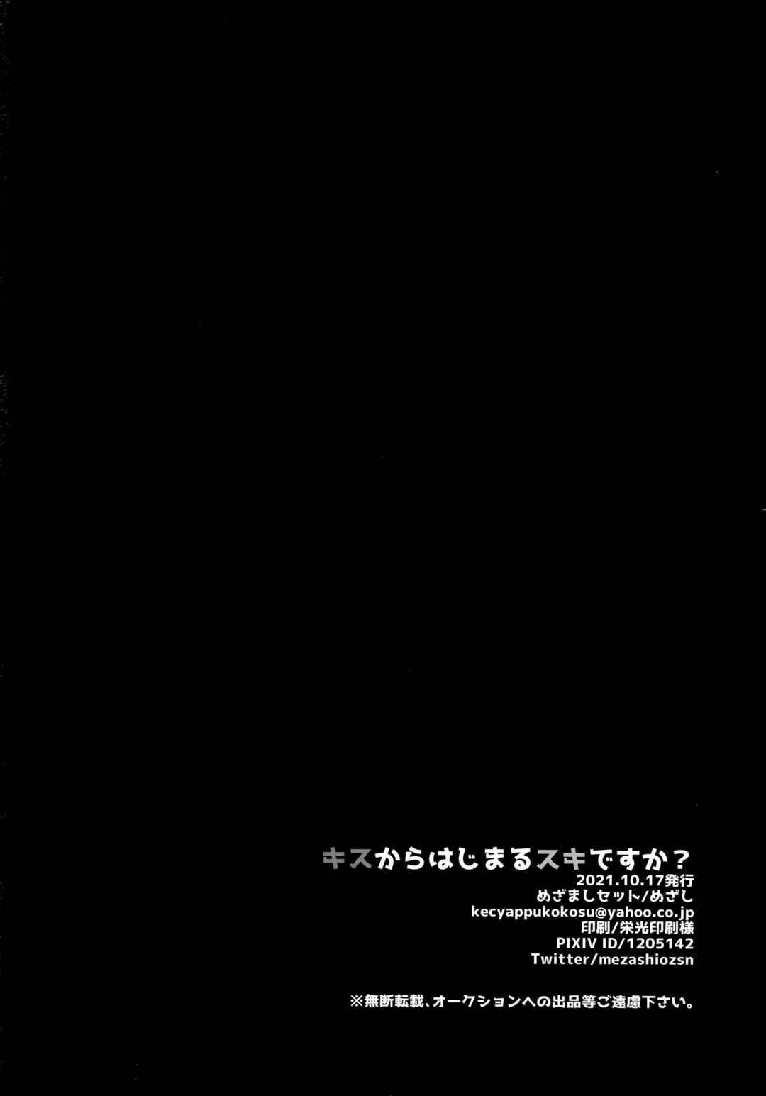 Page 49 Chapter Unknown_cfe3 Love Live! Superstar!! - Kiss kara Hajimaru Suki desu ka? (Doujinshi)