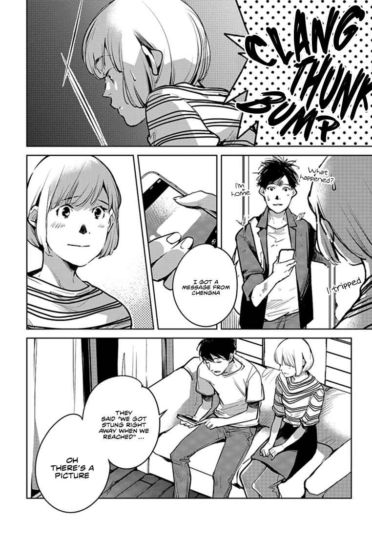 Page 17 Chapter 24 Okashiratsuki
