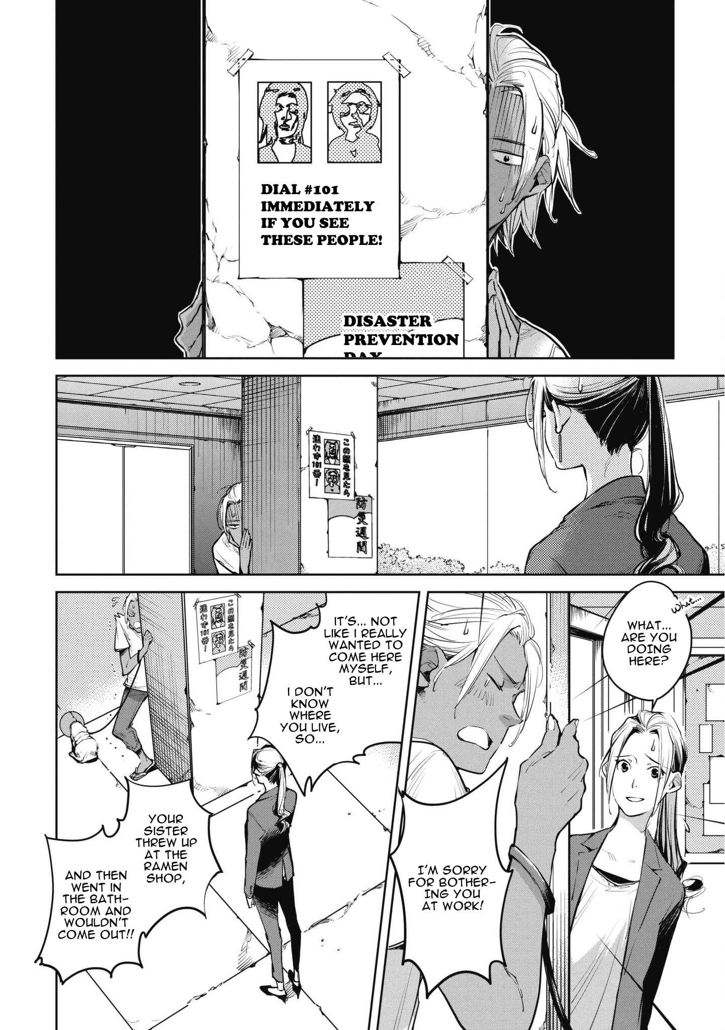 Page 2 Chapter 11 Okashiratsuki