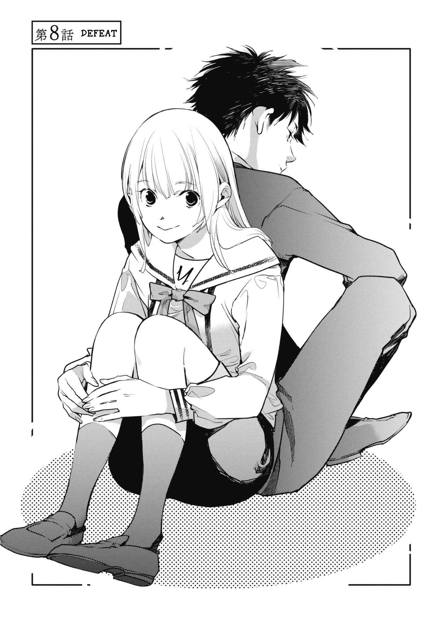 Page 1 Chapter 8 Okashiratsuki