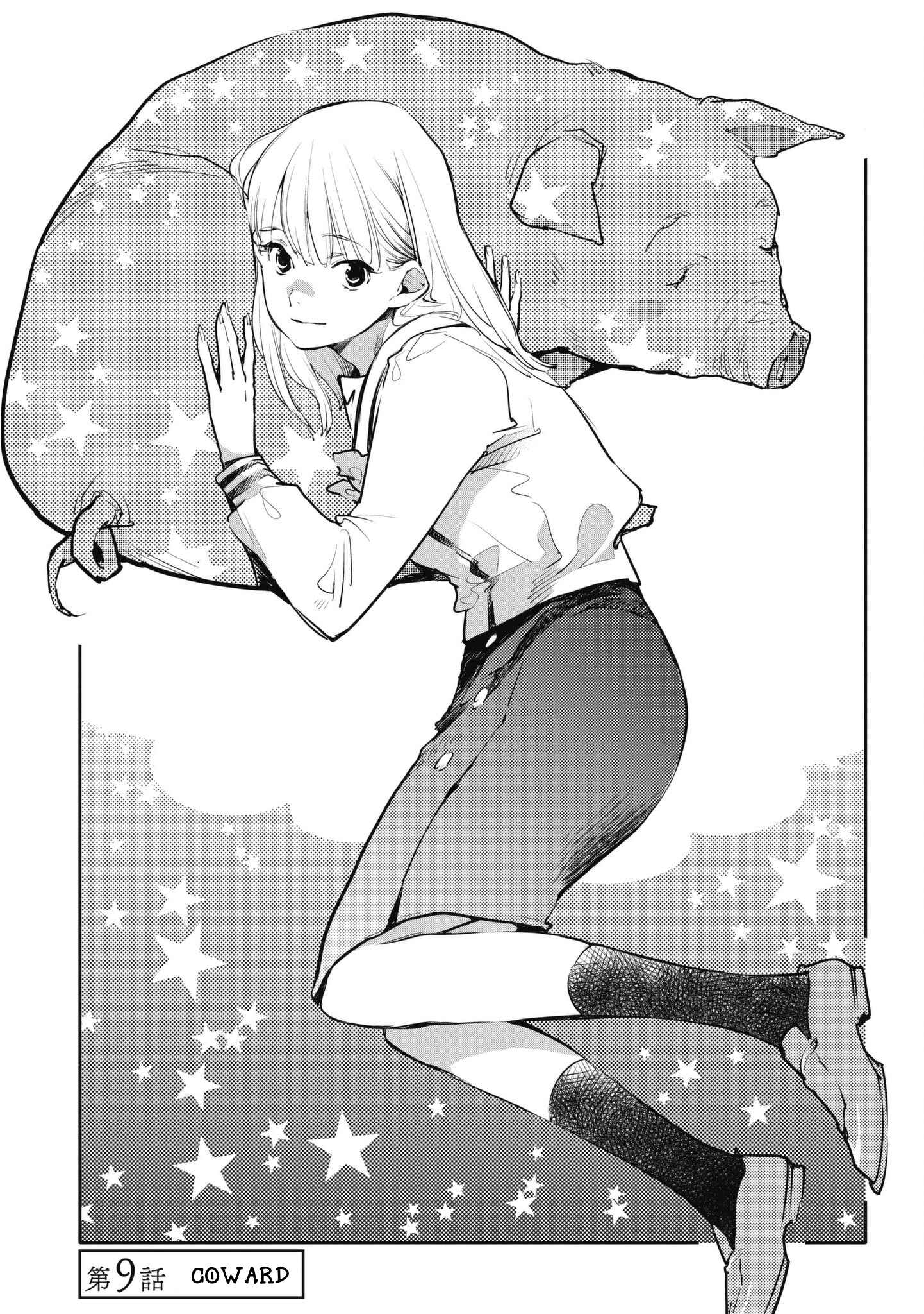 Page 1 Chapter 9 Okashiratsuki