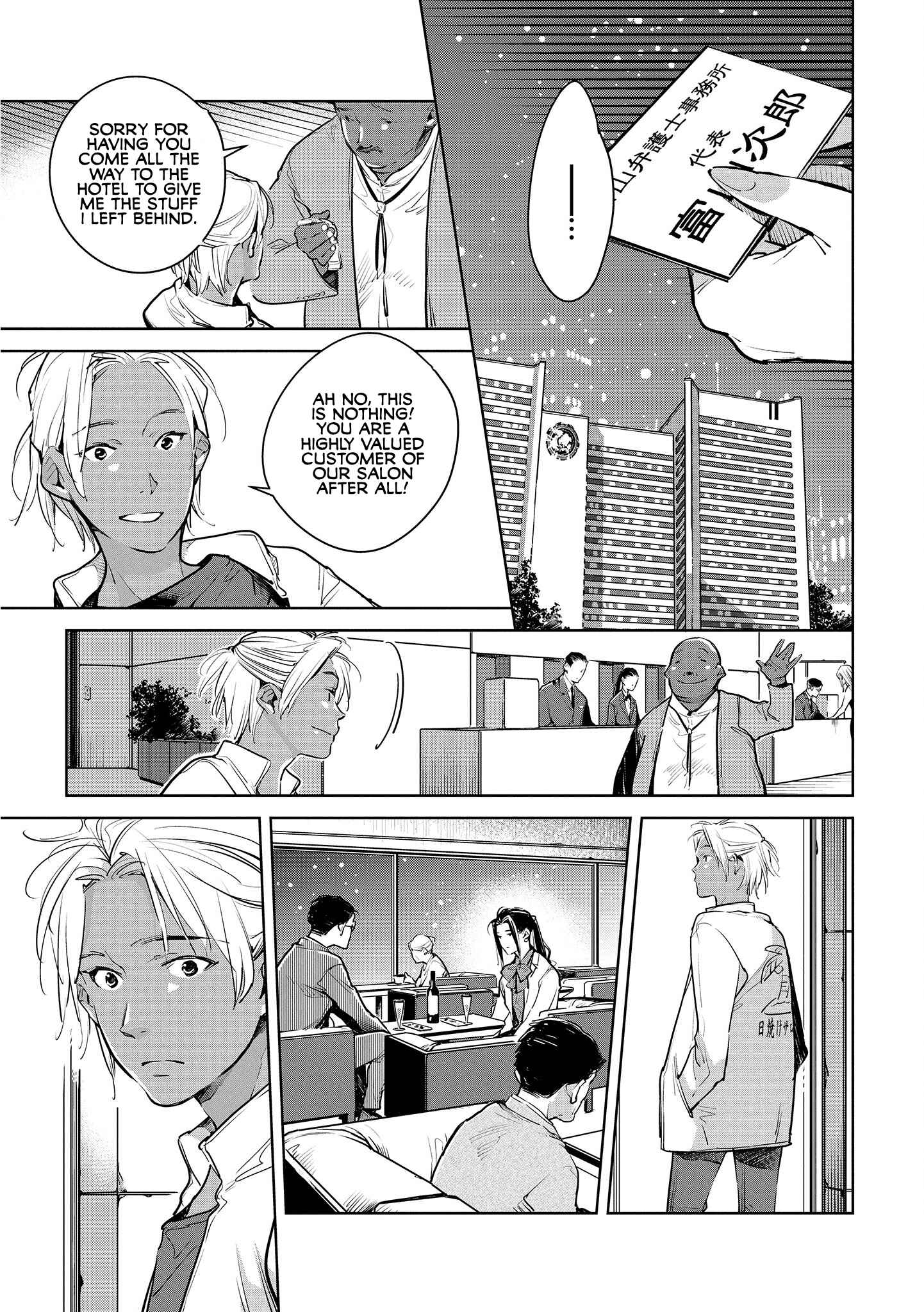 Page 15 Chapter 16 Okashiratsuki
