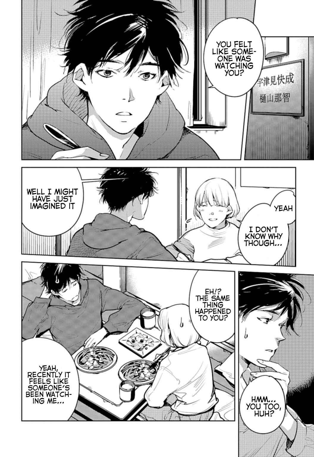 Page 4 Chapter 19 Okashiratsuki