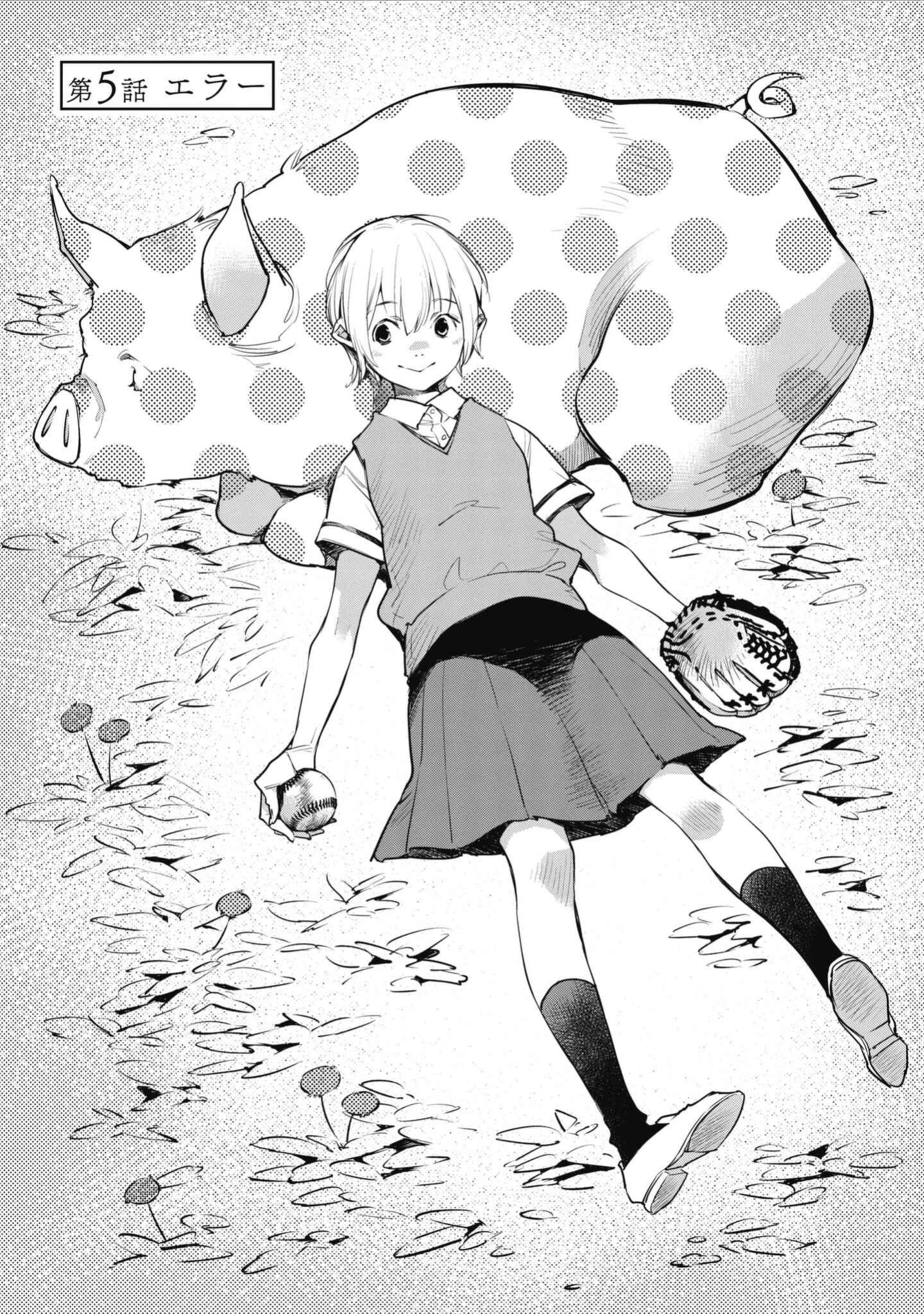 Page 1 Chapter 5 Okashiratsuki