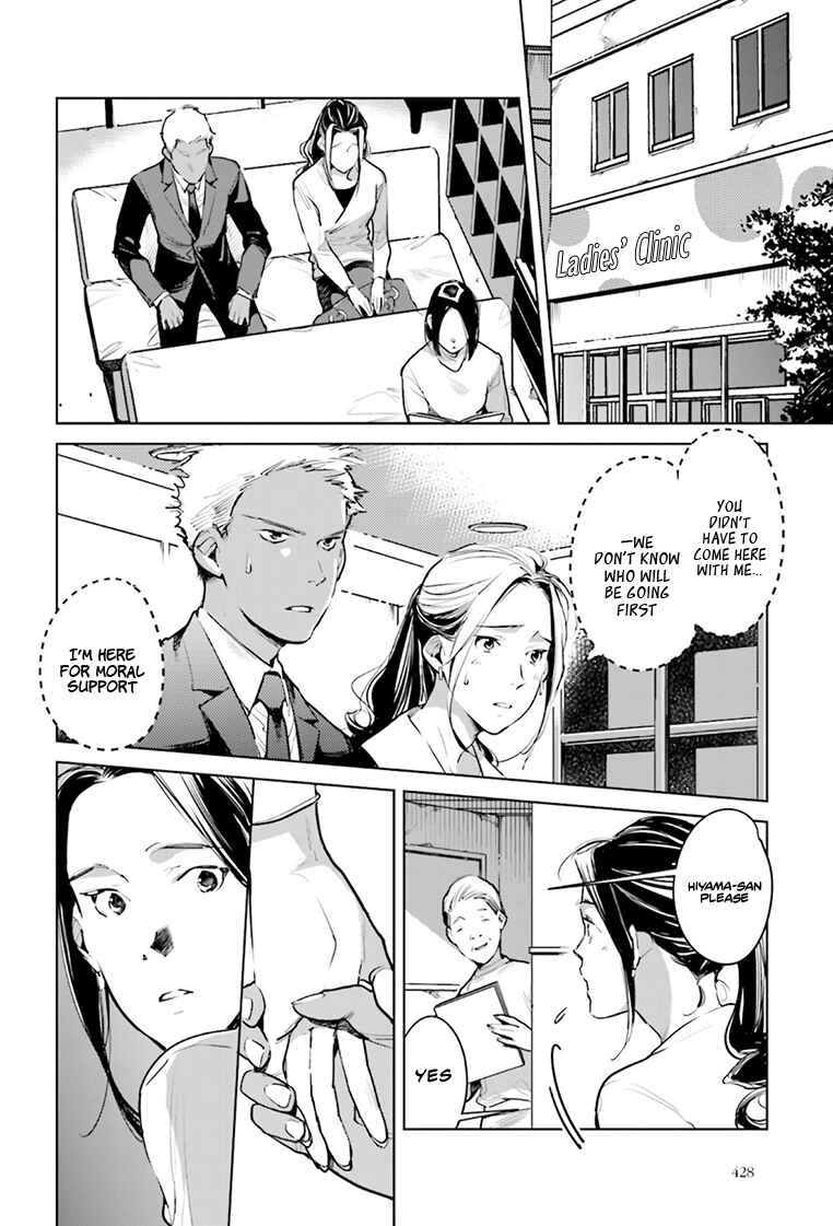 Page 25 Chapter 21 Okashiratsuki