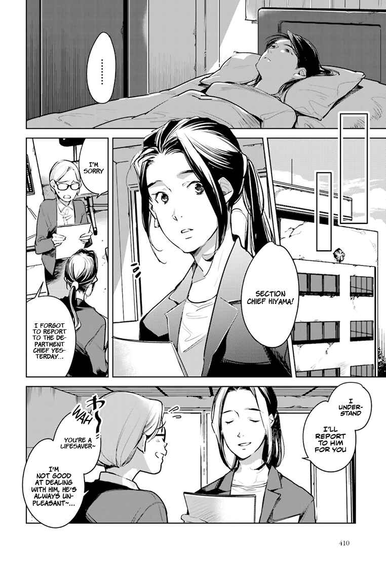 Page 7 Chapter 21 Okashiratsuki