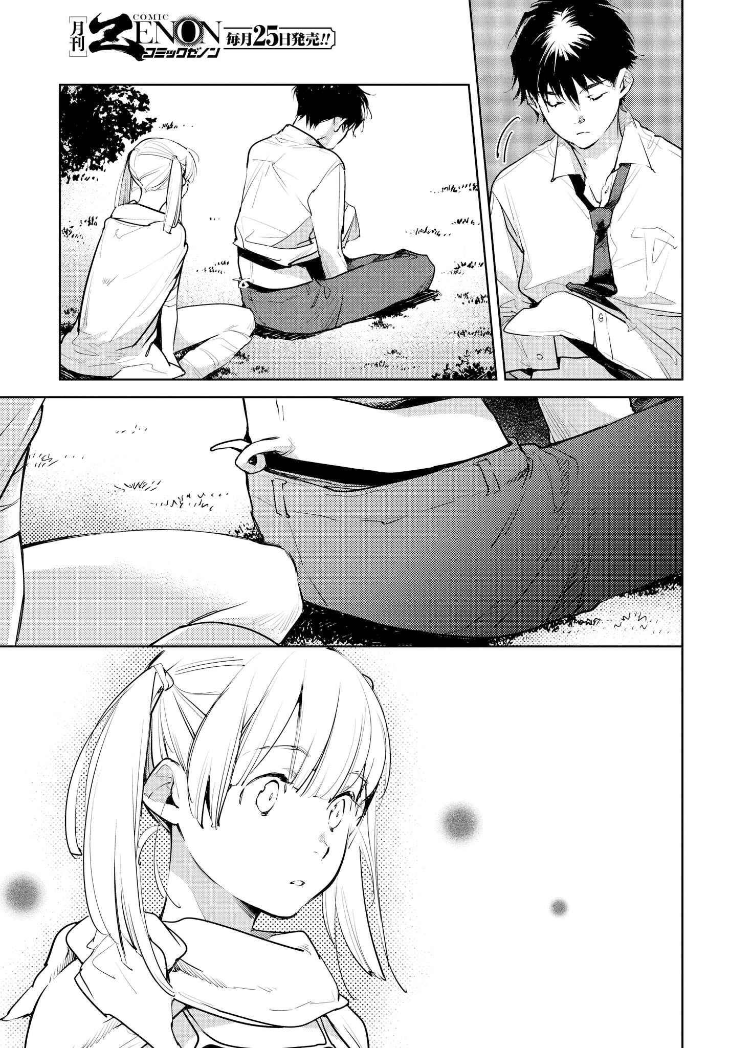 Page 22 Chapter 13 Okashiratsuki