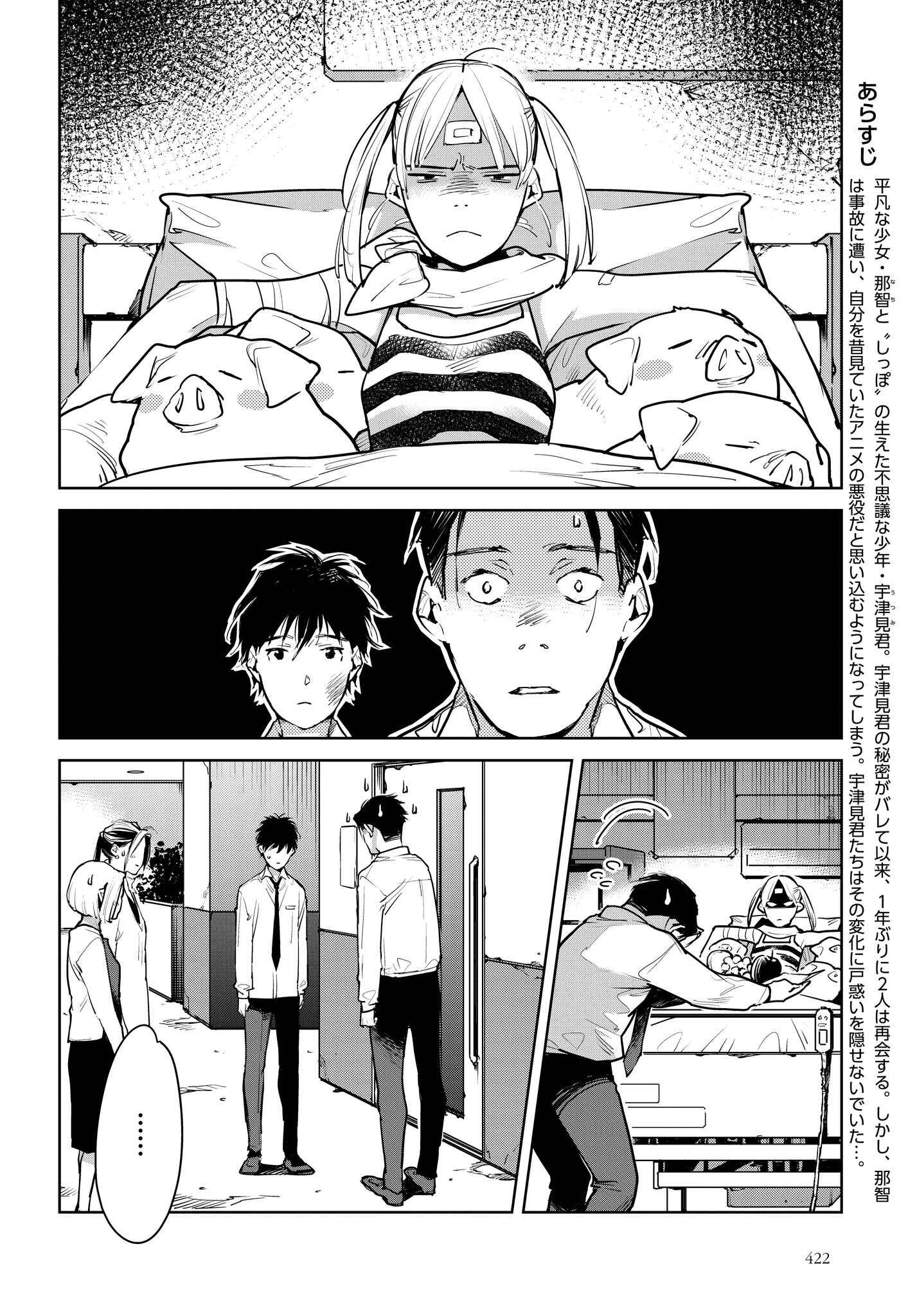 Page 4 Chapter 14 Okashiratsuki