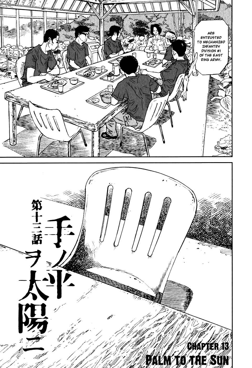 Page 3 Chapter 13 Kidou Ryodan Hachifukujin