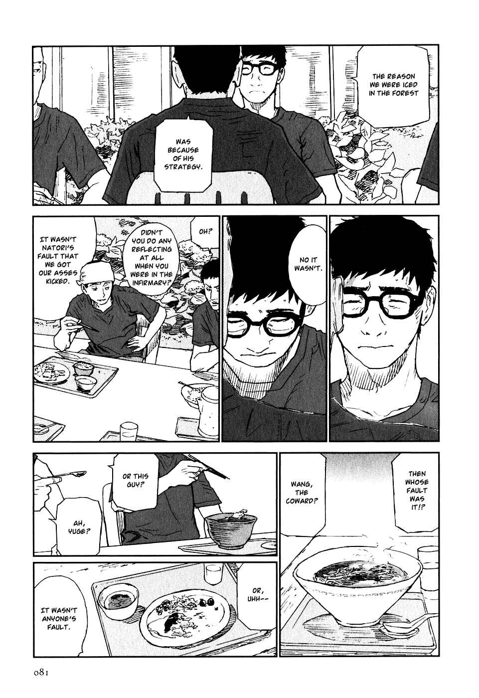 Page 5 Chapter 13 Kidou Ryodan Hachifukujin