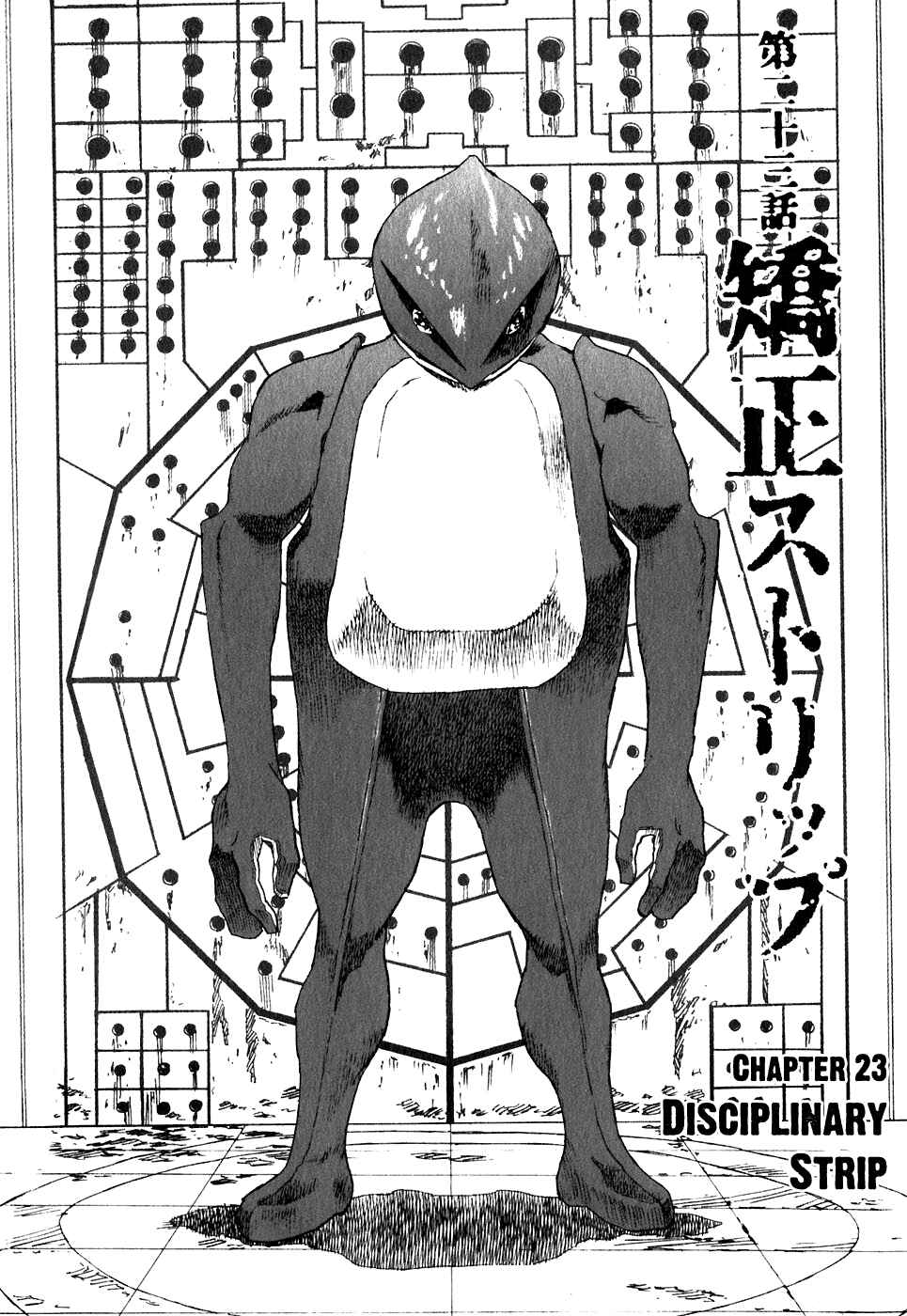 Page 2 Chapter 23 Kidou Ryodan Hachifukujin