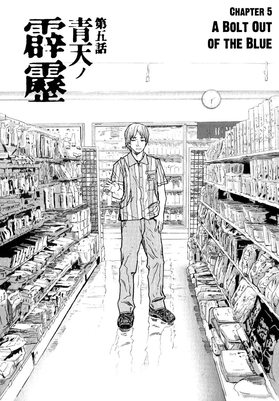 Page 1 Chapter 5 Kidou Ryodan Hachifukujin