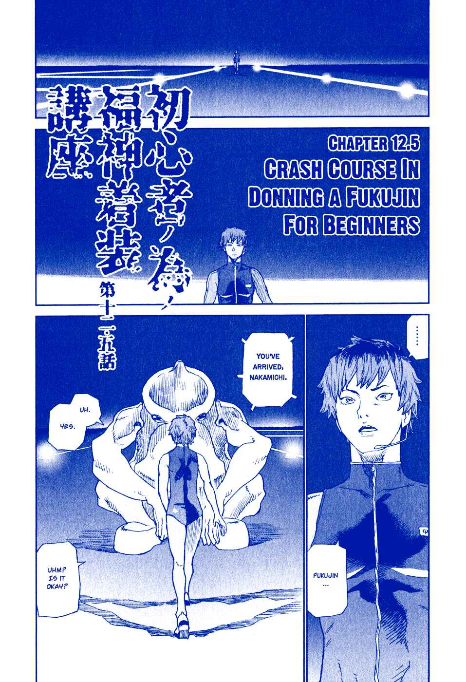 Page 5 Chapter 27.5 Kidou Ryodan Hachifukujin