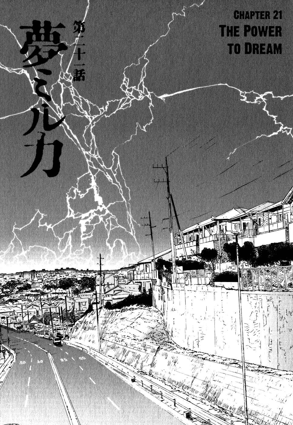 Page 1 Chapter 21 Kidou Ryodan Hachifukujin