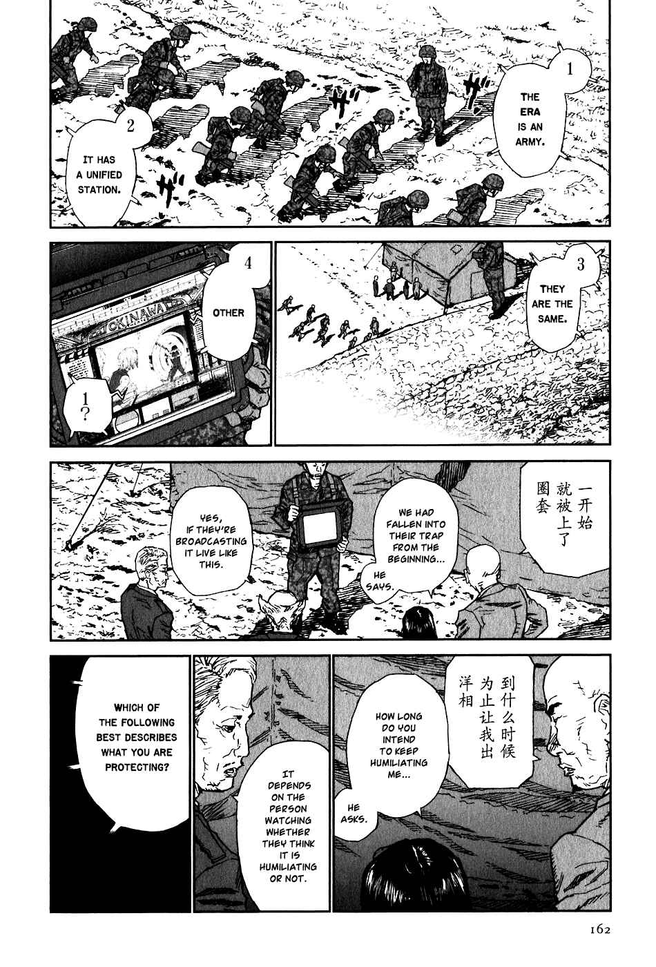 Page 12 Chapter 15 Kidou Ryodan Hachifukujin