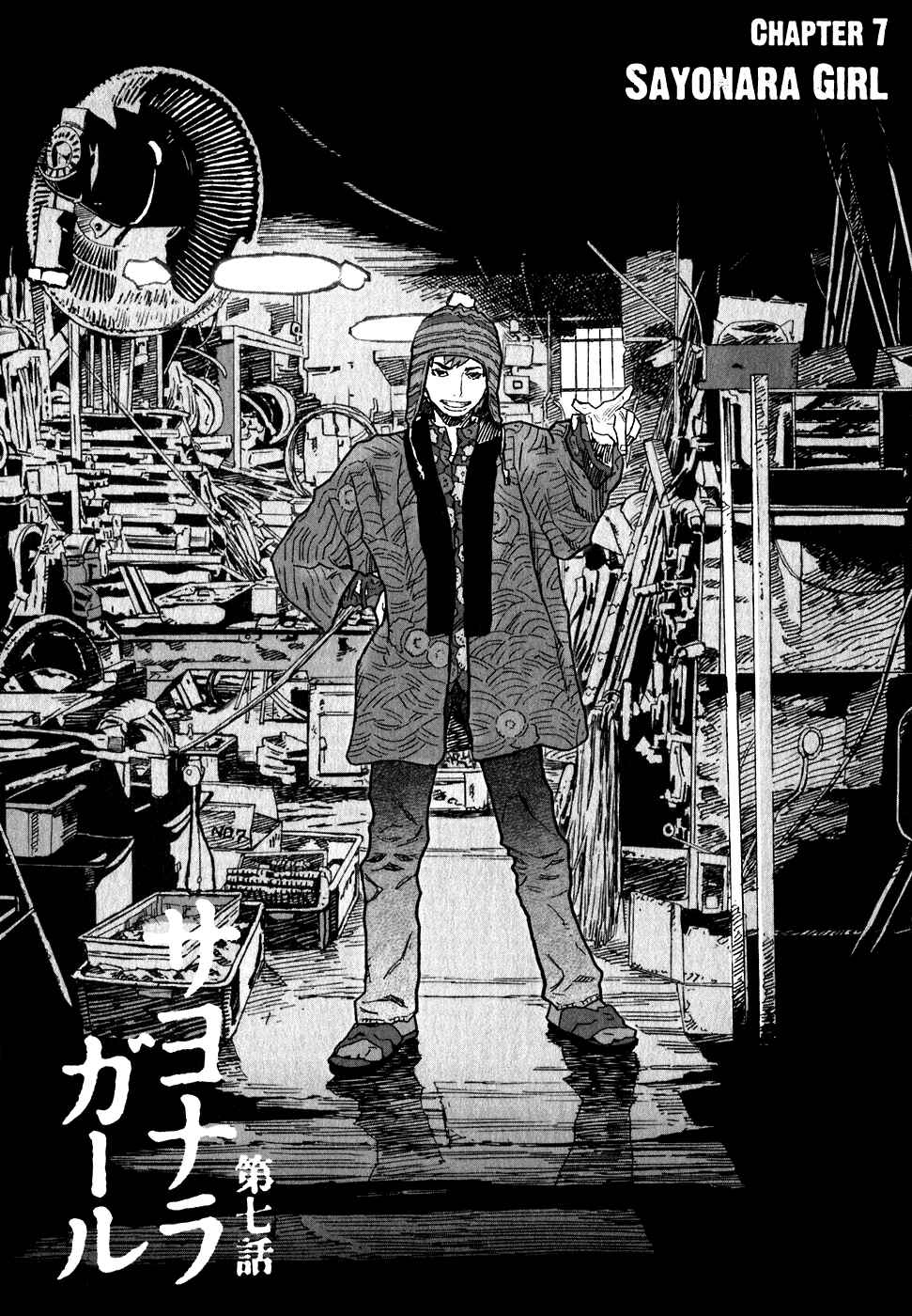 Page 1 Chapter 7 Kidou Ryodan Hachifukujin