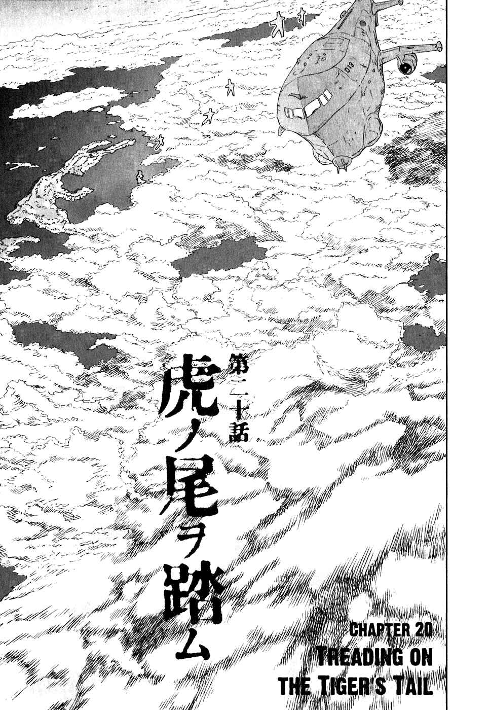 Page 3 Chapter 20 Kidou Ryodan Hachifukujin