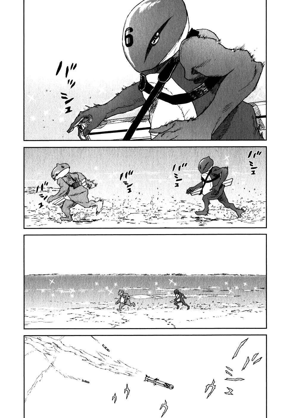 Page 1 Chapter 24 Kidou Ryodan Hachifukujin