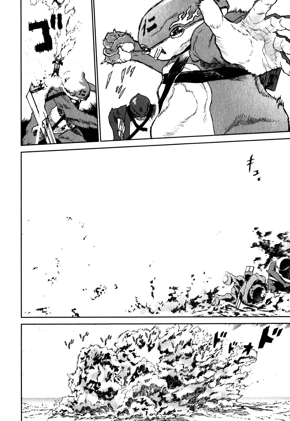 Page 2 Chapter 24 Kidou Ryodan Hachifukujin