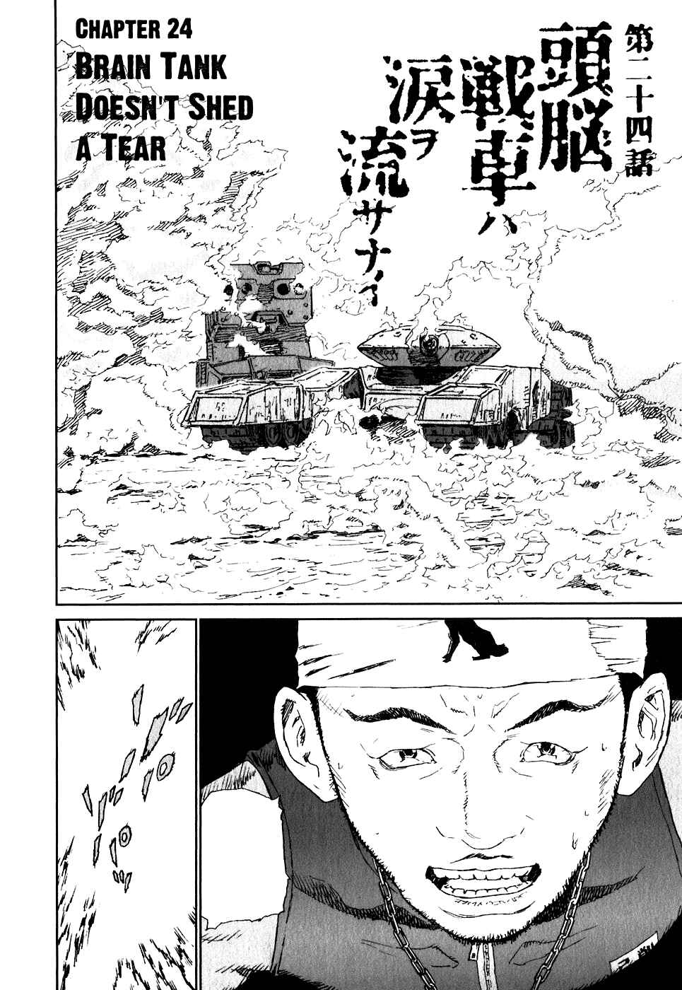 Page 4 Chapter 24 Kidou Ryodan Hachifukujin