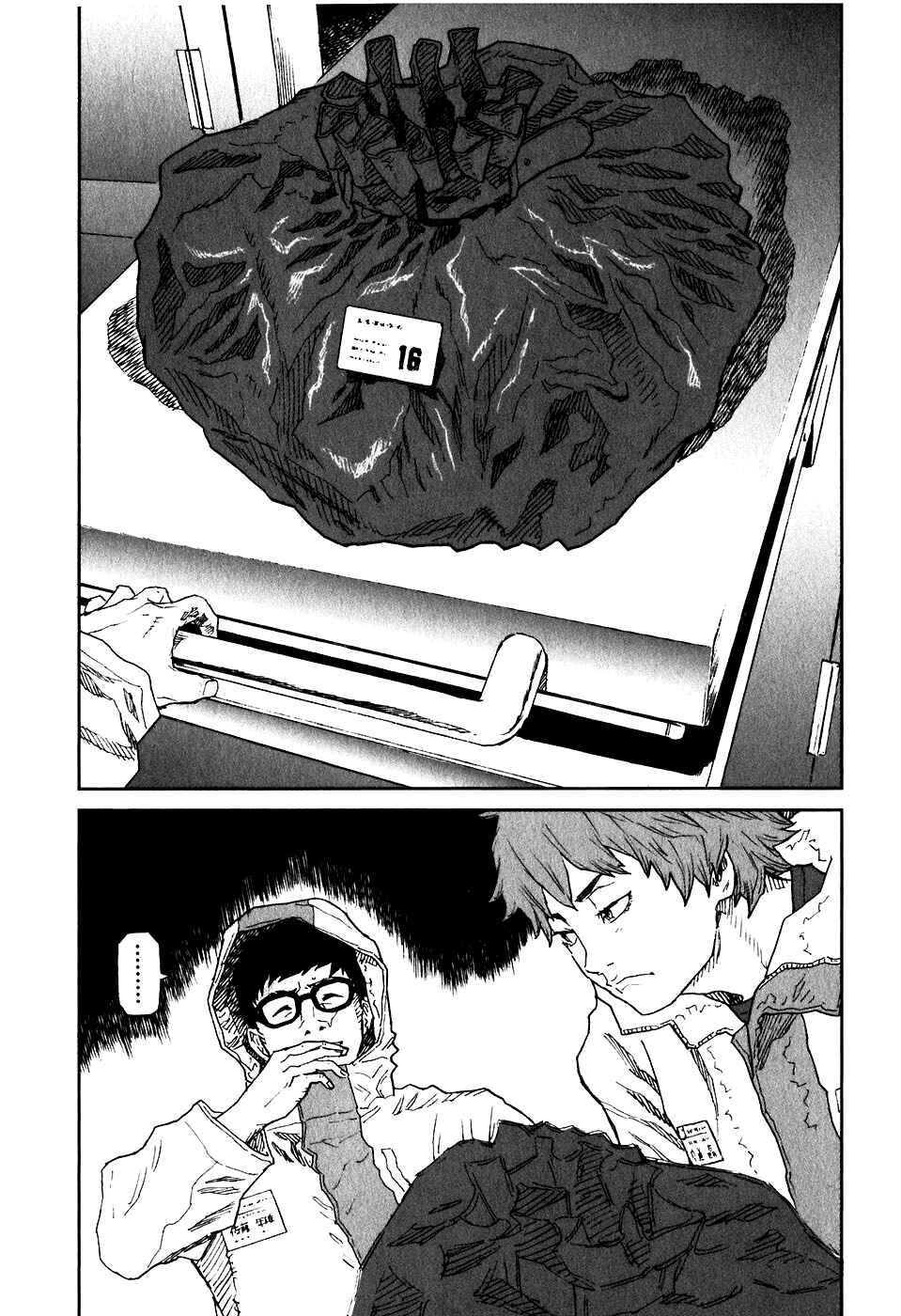 Page 15 Chapter 12 Kidou Ryodan Hachifukujin