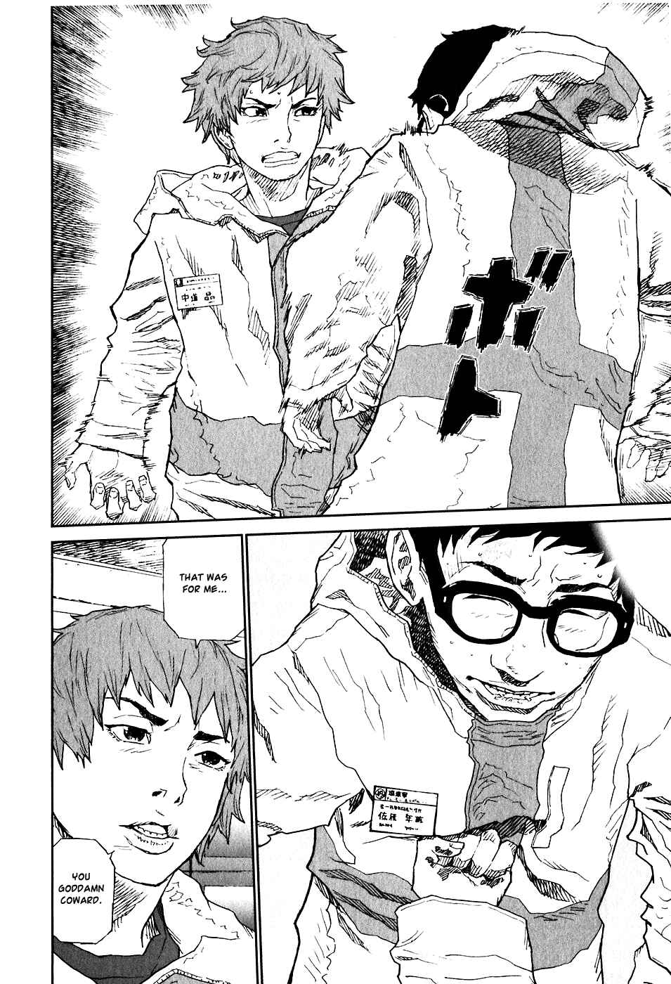 Page 17 Chapter 12 Kidou Ryodan Hachifukujin