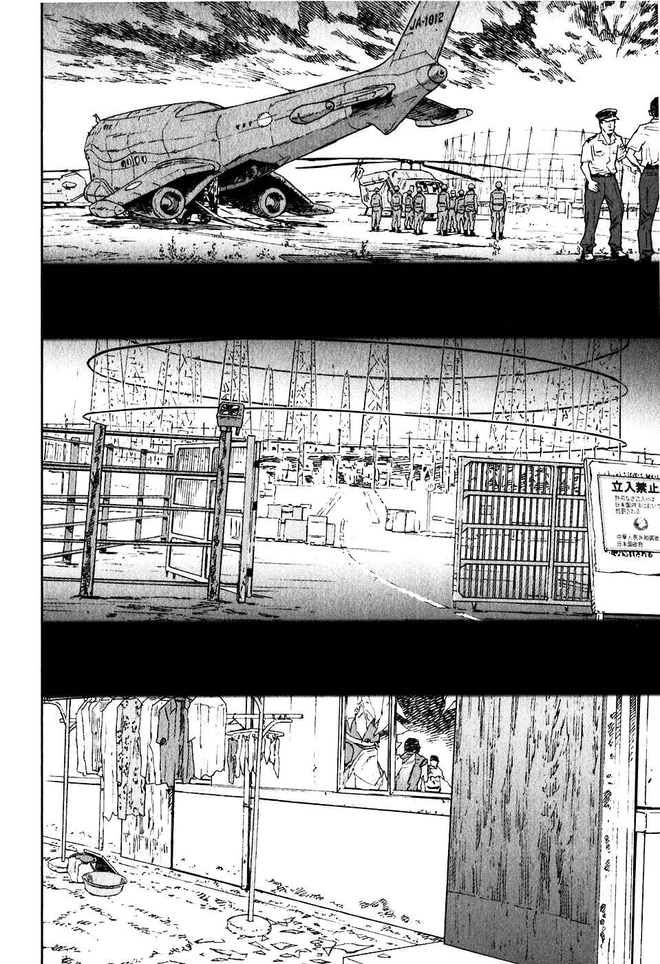 Page 29 Chapter 12 Kidou Ryodan Hachifukujin