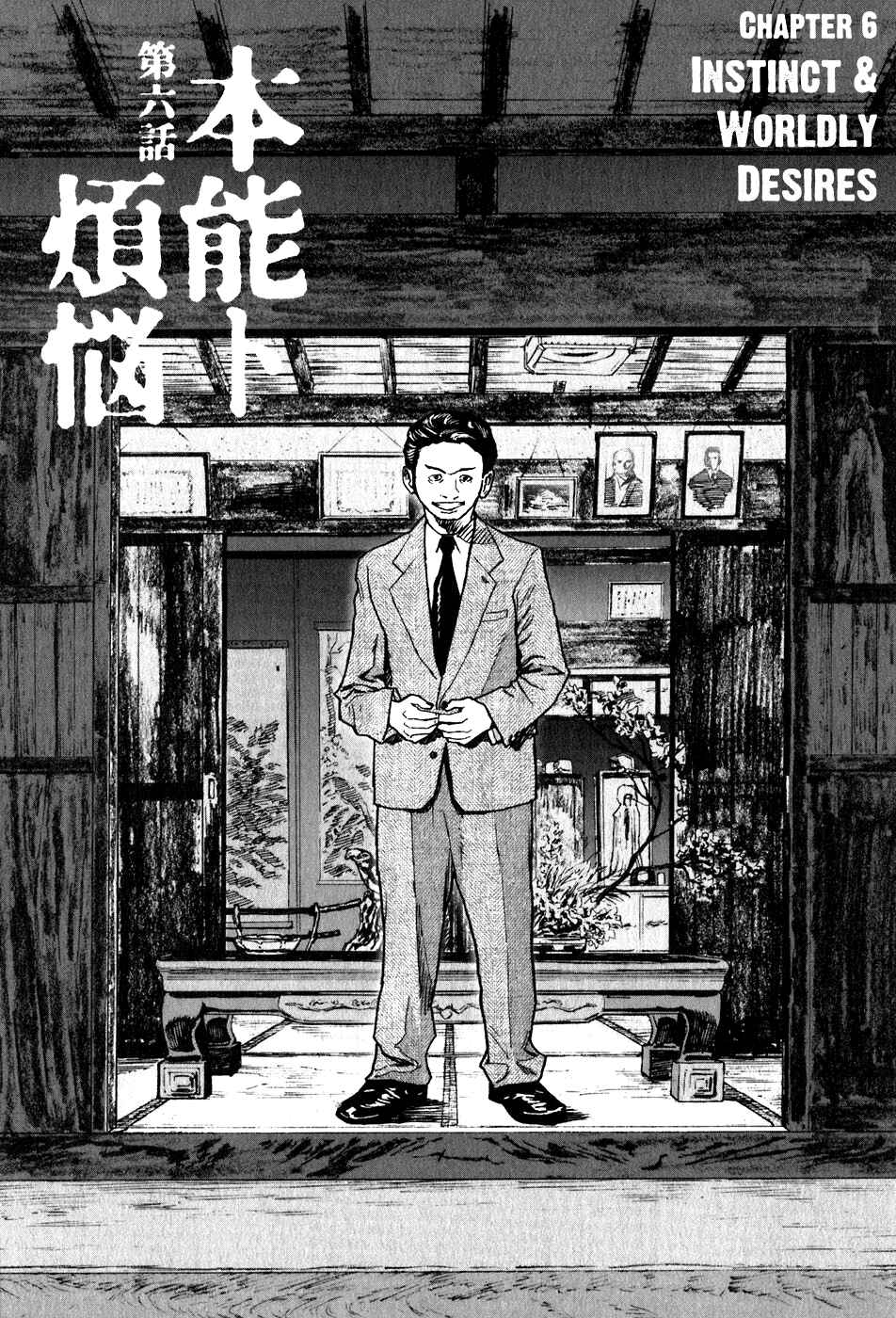 Page 7 Chapter 6 Kidou Ryodan Hachifukujin