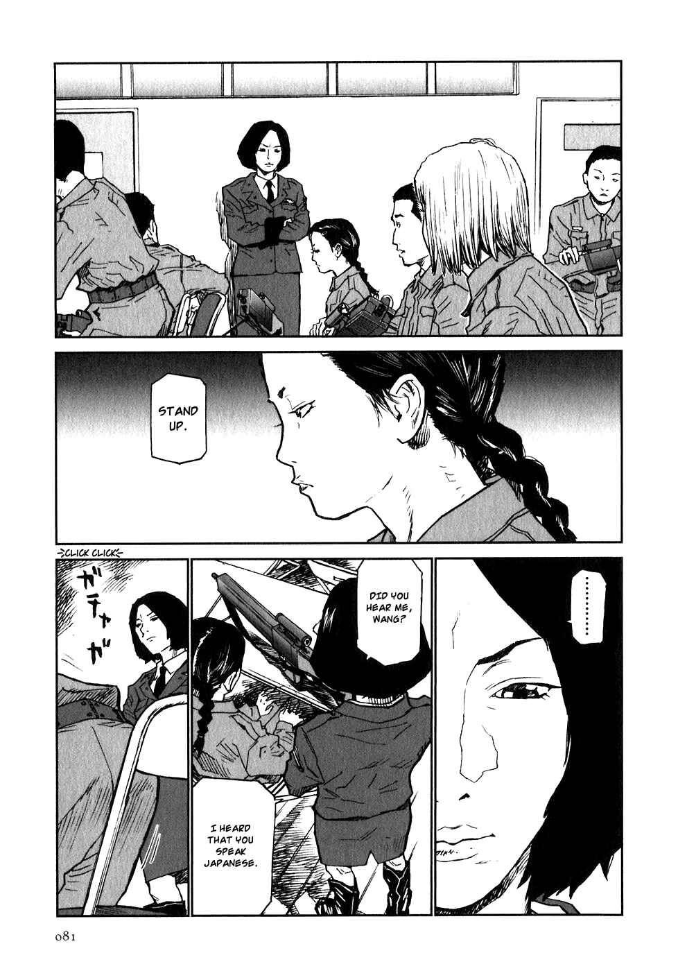 Page 19 Chapter 2 Kidou Ryodan Hachifukujin