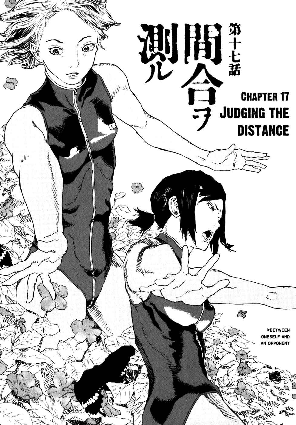 Page 1 Chapter 17 Kidou Ryodan Hachifukujin