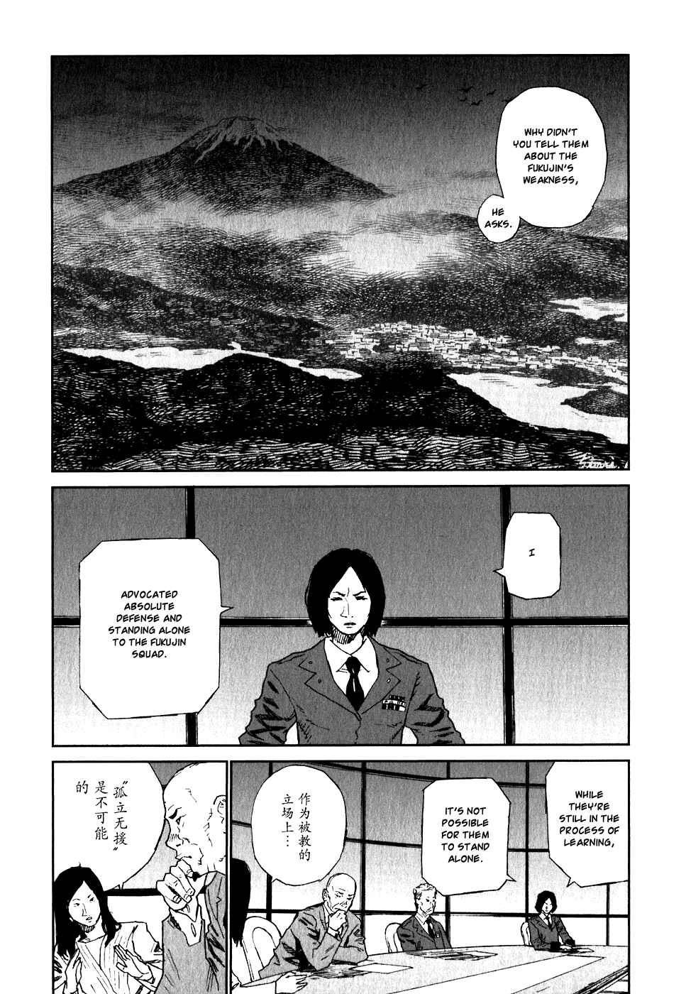 Page 19 Chapter 17 Kidou Ryodan Hachifukujin
