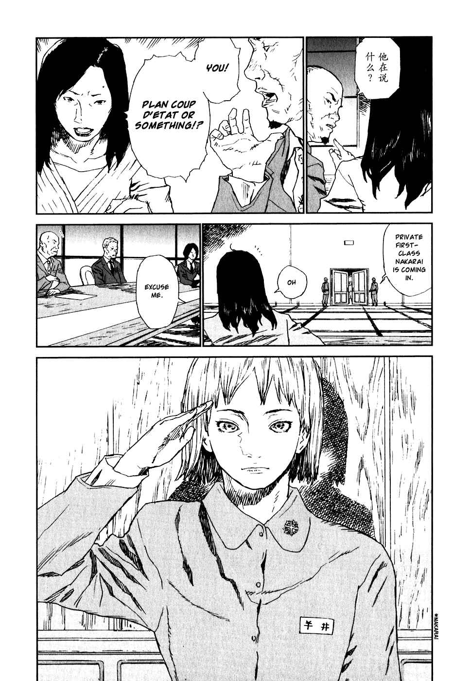 Page 21 Chapter 17 Kidou Ryodan Hachifukujin