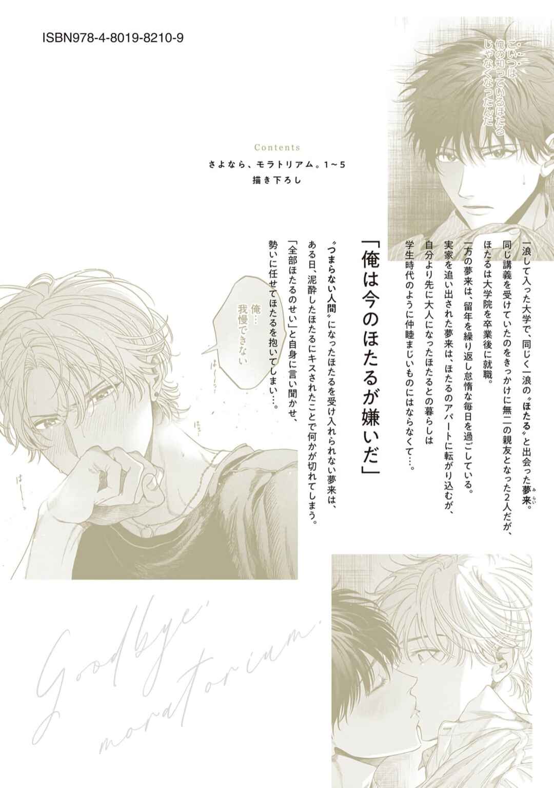 Page 20 Chapter 5.5 Sayonara, Moratorium.