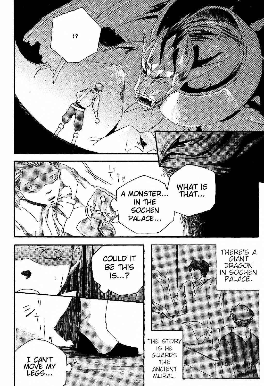 Page 18 Chapter Unknown_e2ae Final Fantasy XII - Motherland (Doujinshi)