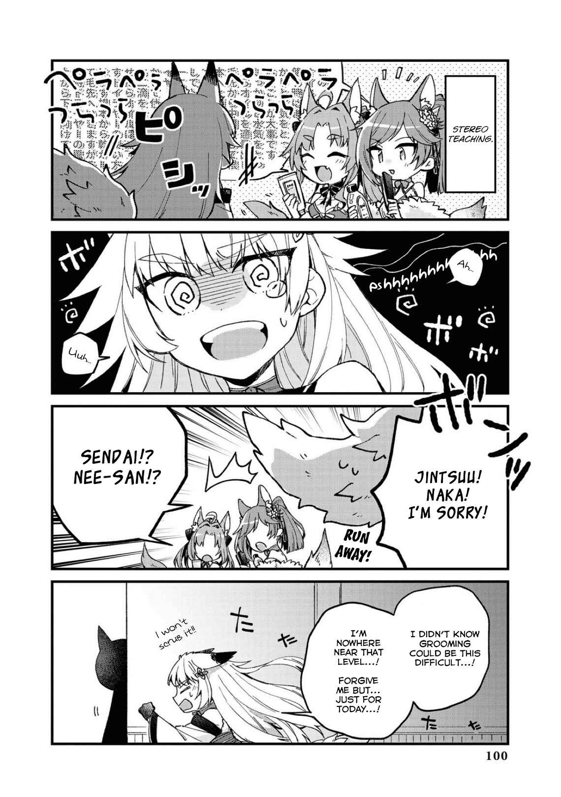 Page 4 Chapter 10 Azur Lane Comic Anthology