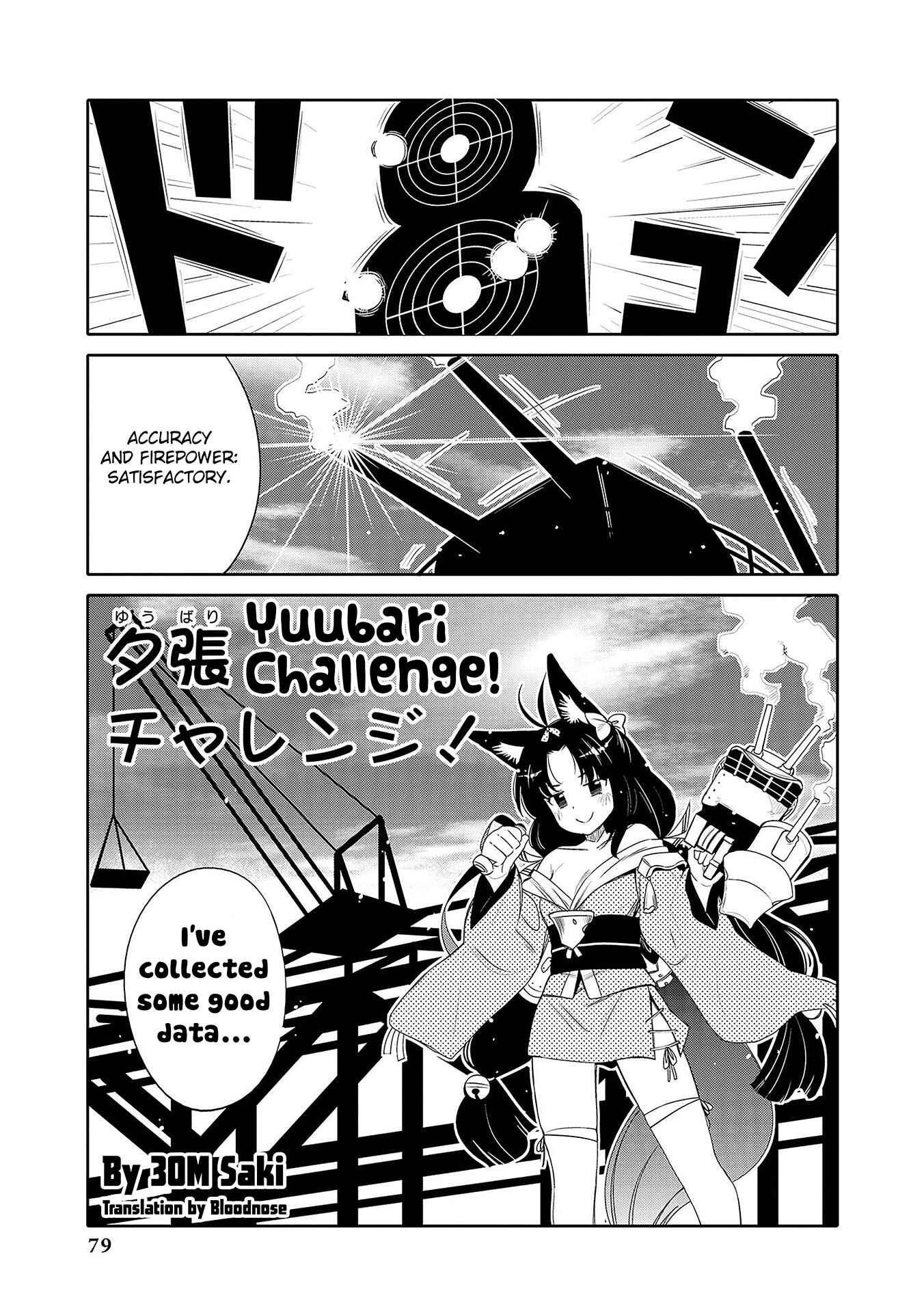 Page 1 Chapter 8 Azur Lane Comic Anthology