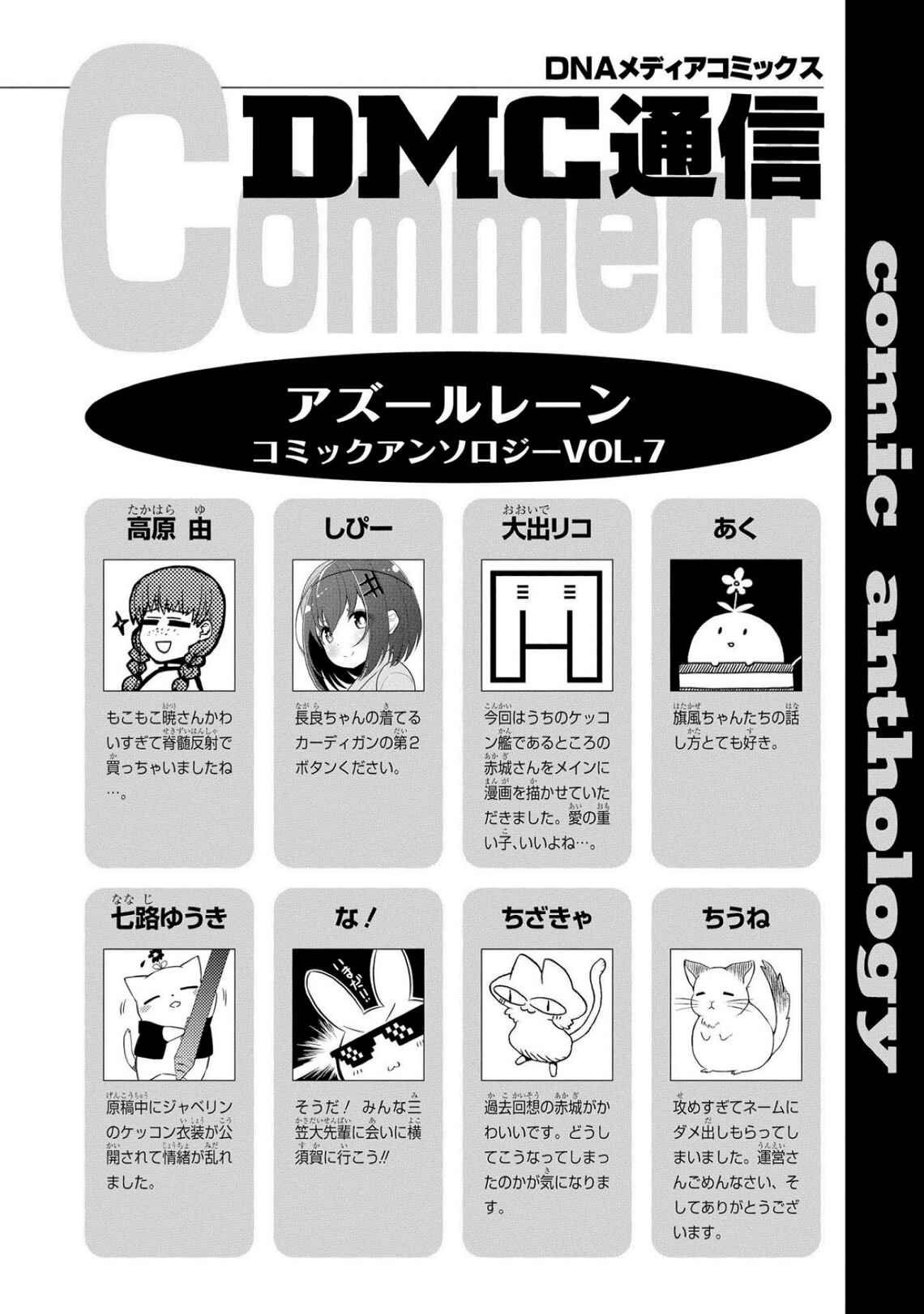 Page 10 Chapter 12 Azur Lane Comic Anthology